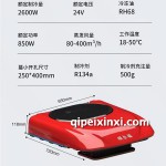 頤爾福駐車空調(diào)