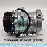 躍進(jìn)-現(xiàn)代-大運(yùn)7PK-24V(云內(nèi)動(dòng)力D25-D30)壓縮機(jī)