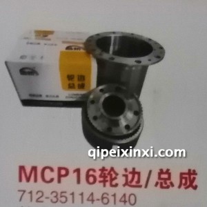 MCP16轮边-总成