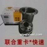 聯(lián)合重卡-快速