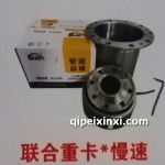 聯(lián)合重卡-慢速