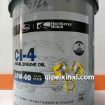 15W-40弗瑞纳CL-4专用油