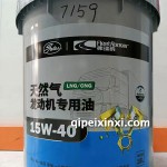 15W-40弗瑞納發(fā)動機專用油