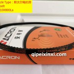 安格魯10X800La斯太爾電機帶