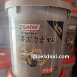 嘉實多聚能大力士