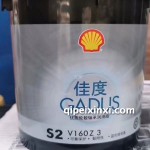 潤滑脂S2