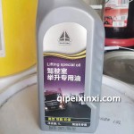 驾驶室举升油