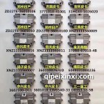 南京威孚VP泵电脑版