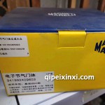 941992409603電子節(jié)氣門體
