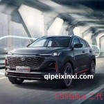 CS55plus二代