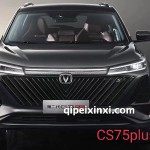 CS75plus二代