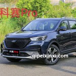 科赛Pro