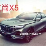 歐尚XS