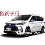 歐尚長行