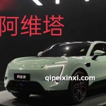阿維諾