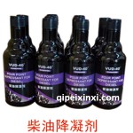 柴油降凝劑