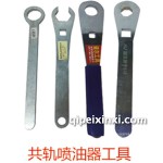 共軌噴油器工具