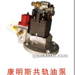 康明斯共軌油泵