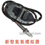 新型氮氧模擬器