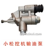 小松挖機輸油泵