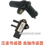 壓差傳感器