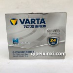 6-QW-62（600）L蓄电池电瓶