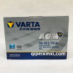H6-70-L-T2-A電瓶電池