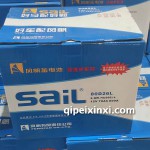 6-QW-70(600)-L電瓶