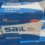 6-QW-70(600)-L風(fēng)帆蓄電池