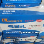 6-QW-180min(750)-R風(fēng)帆蓄電池