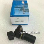 MG4轉(zhuǎn)速傳感器