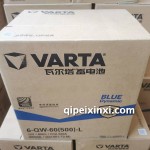 6-QW-60（500）-L瓦爾塔蓄電池