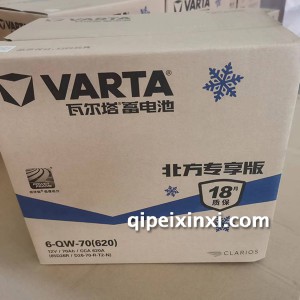 6-QW-70(620)瓦尔塔蓄电池 6-QW-70(620)瓦尔塔蓄电池