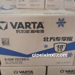 6-QW-72(720)-