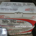 6-QW-80(650)58043電池