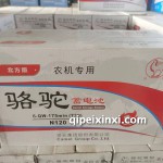 6-QW-175min(730)駱駝蓄電池