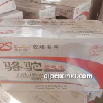 6-QW-185min(730)蓄電池