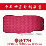 豪沃T7H卧铺床垫