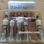 1112010-A11 1112010-A458／A 04902525 04902825 噴油器