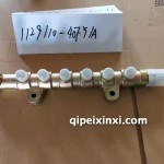 1129010-40FY／A 油軌