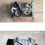 8103020AA12 8103020-22U 8103020-19VY空調(diào)壓縮機