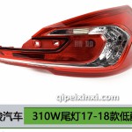 310W尾燈17-18款低配