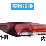 360尾灯