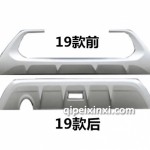 510 19款前后杠下飾板