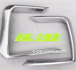 530大灯框高配电镀款