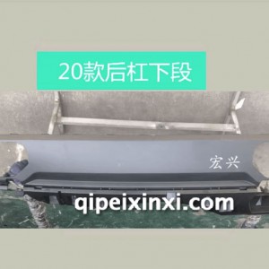 530 20款后杠下段