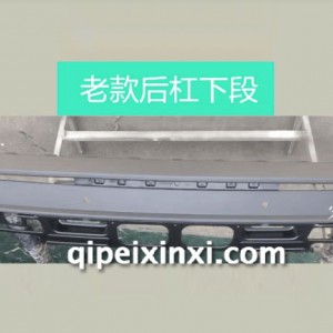 530老款后杠下段