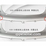 宝骏530 20款后杠