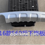 560后杠下饰板-1516款