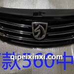 560中網17款